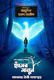 Adhunik Bangla Hotel (2024) Season 1 Episode 3 Bengali Web Series HDRip