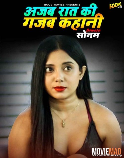 Ajab Raat Ki Gajab Kahaani (2022) BoomMovies Hindi Short Film HDRip 720p 480p