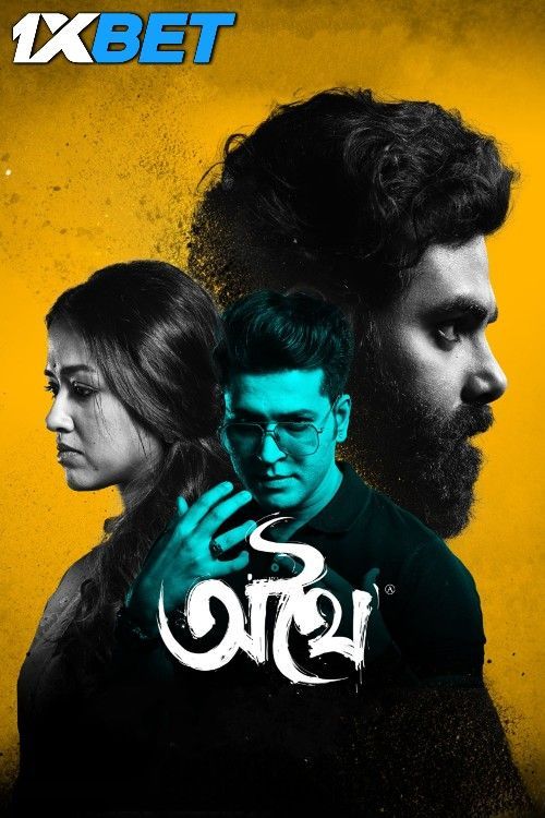 Athhoi (2024) Bengali Movie DVDScr