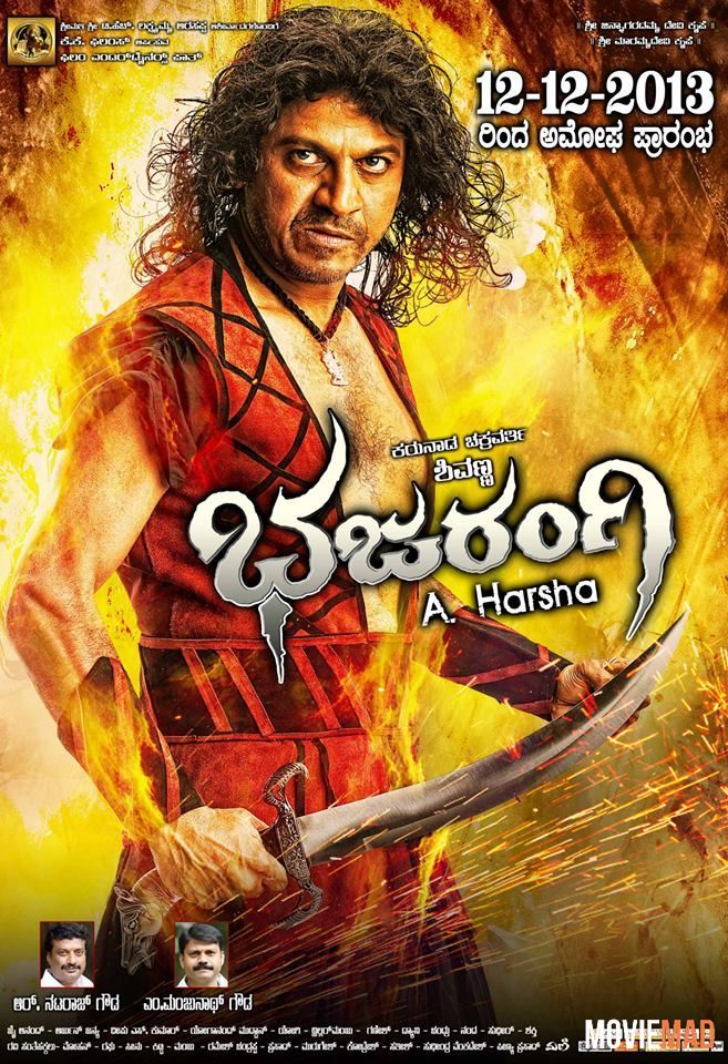 Bajrangi (Bhajarangi) 2020 Hindi Dubbed HDRip Full Movie 720p 480p