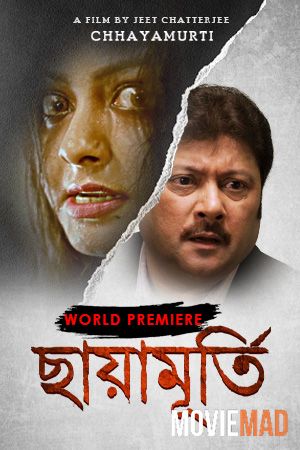 Chhayamurti (2020) Bengali 480p 720p HDRip