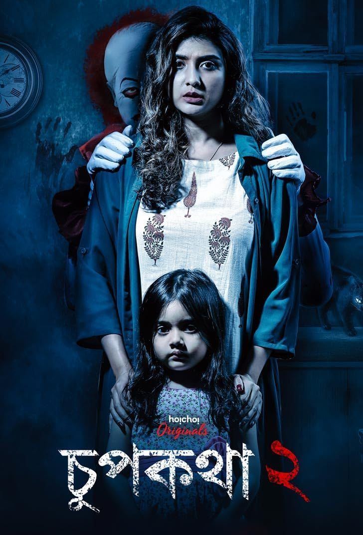 Chupkotha 2 (2019) Bengali ORG HDRip Full Movie 720p 480p