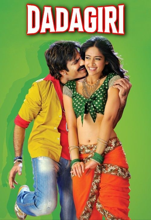 Devudu Chesina Manushulu (Dadagiri) (2012) Hindi Dubbed ORG Full Movie HDRip