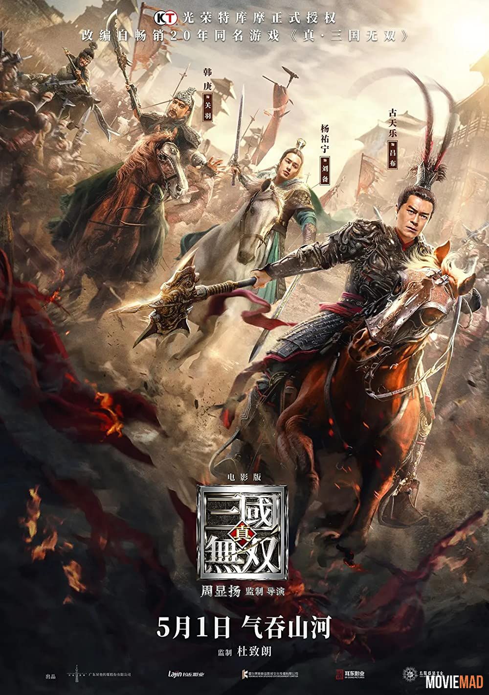 Dynasty Warriors (2021) English WEB DL Full Movie 720p 480p