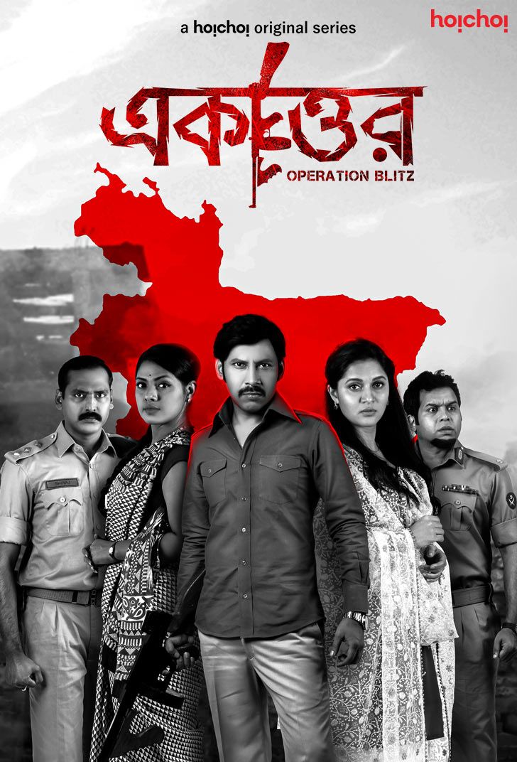 Ekattor (2020) (Season 1 Complete) Bengali Series HDRip