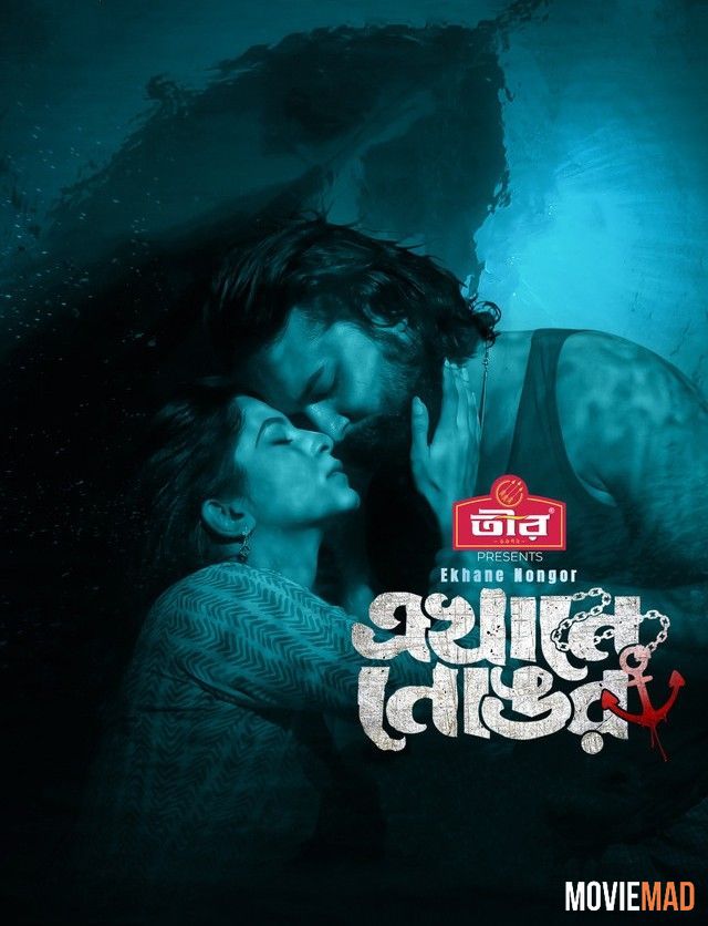 Ekhane Nongor (2023) Bengali Full Movie WEB-DL