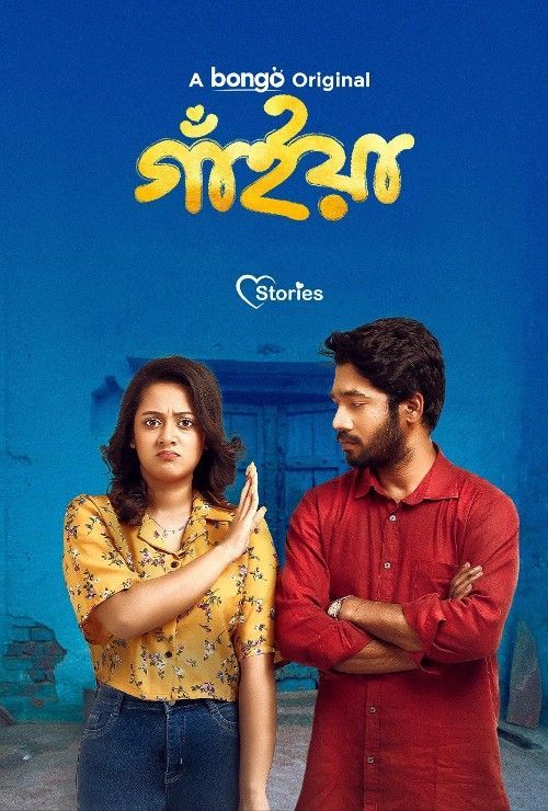 Gaiyan (2024) Bangla ORG HDRip Full Movie 720p 480p