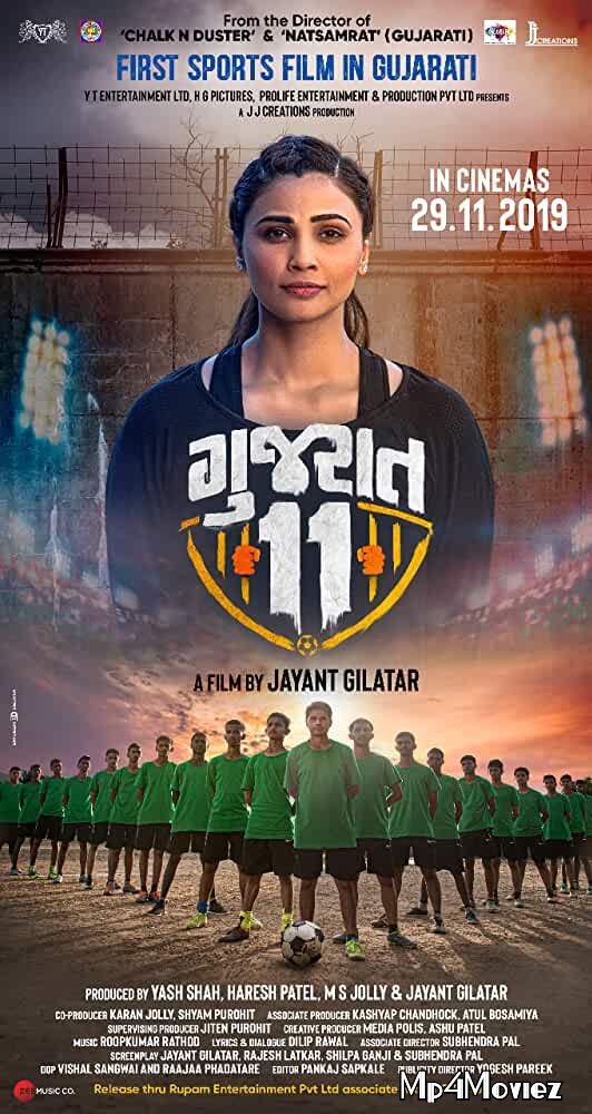 Gujarat 11 2019 Gujarati 720p Full Movie