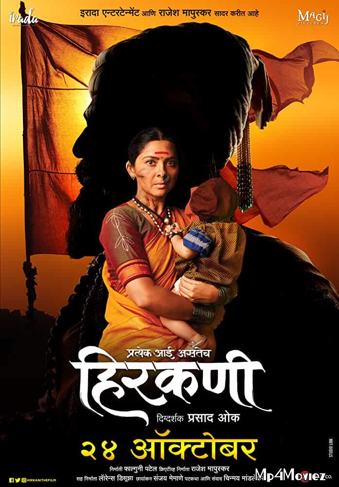 Hirkani 2019 Marathi 720p 480p WEB-DL