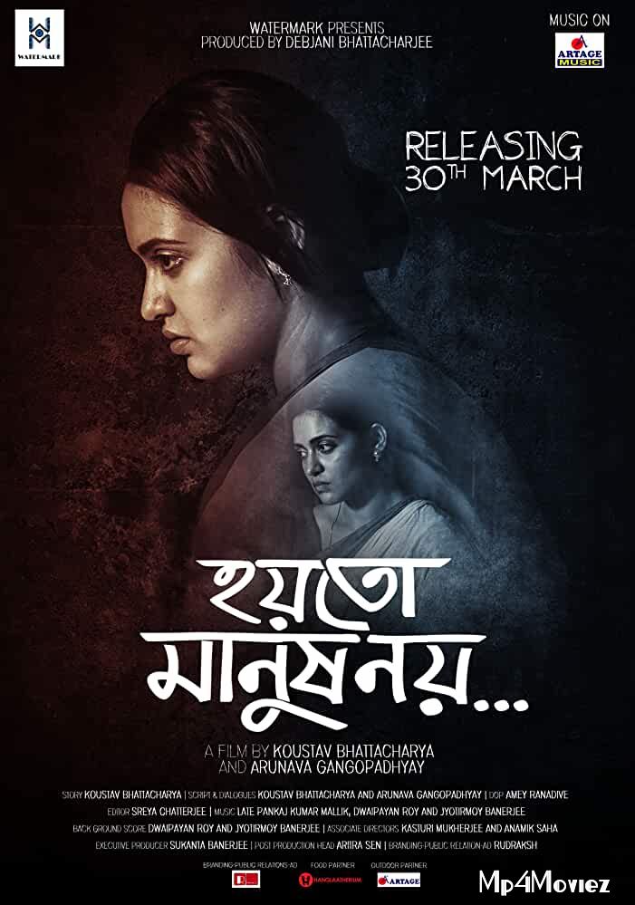 Hoyto Manush Noy 2018 Bengali Movie 480p 720p HDRip