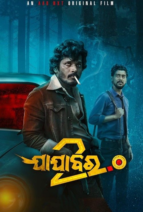 Jajabara 2.0 (2024) Odia Movie WEB-DL