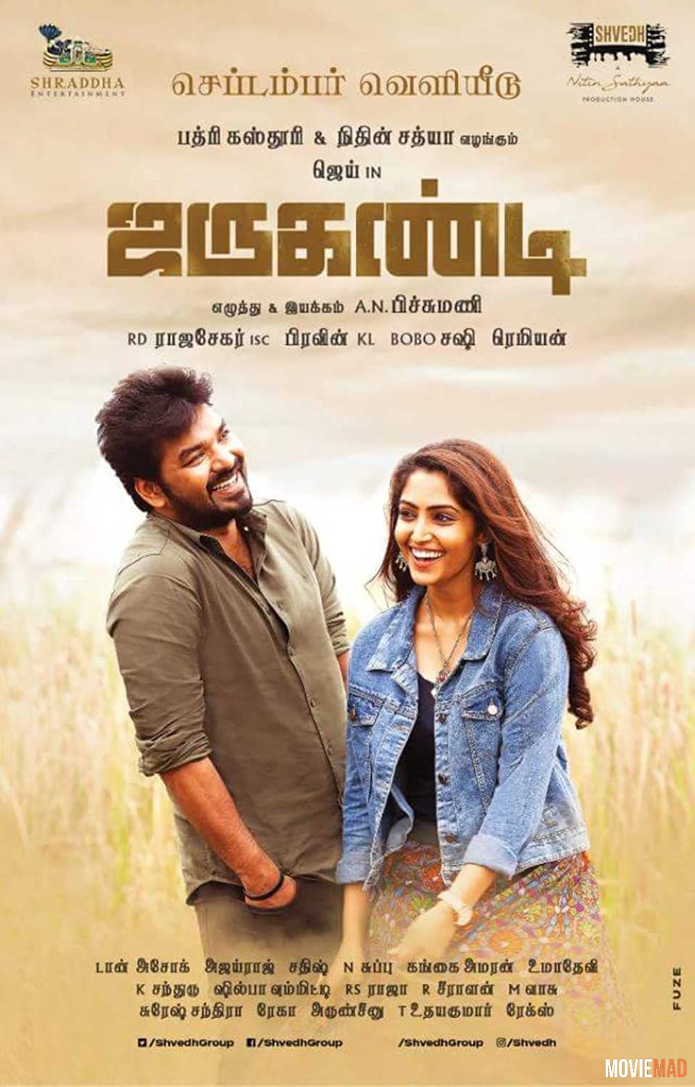 Jarugandi (2022) Hindi Dubbed ORG HDRip Full Movie 1080p 720p 480p