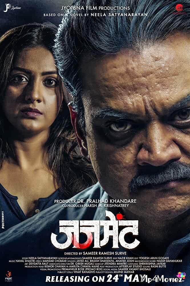 Judgement 2019 Marathi 720p 480p HDRip