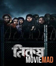 Nikosh (2023) Bengali Full Movie HDRip