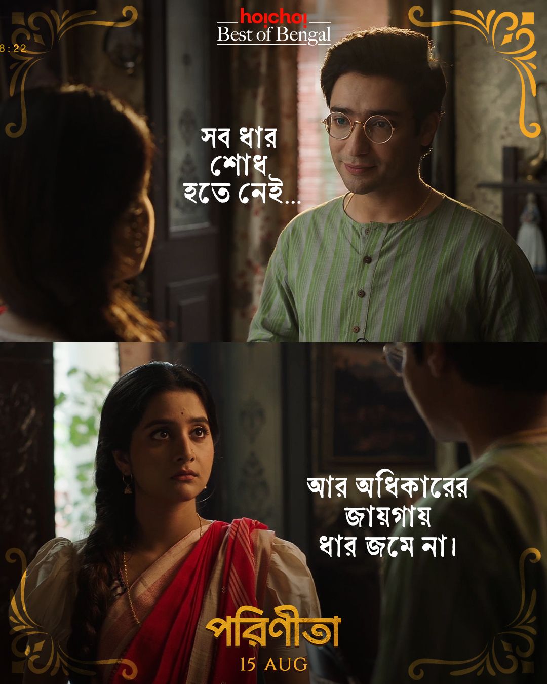 Parineeta (2024) (Season 1 Complete) Bengali Web Series HDRip