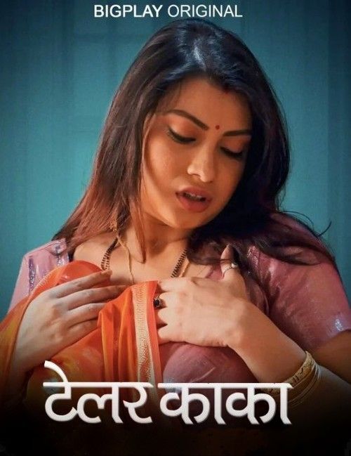 Tailor Kaka (2024) S01 Episode (04-06) Hindi BigPlay Web Series HDRip