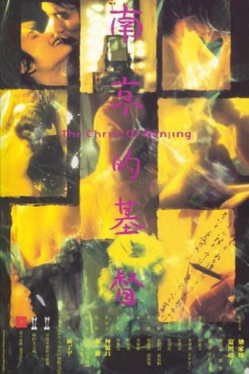 The Christ of Nanjing (1995) Hindi Dubbed ORG Full Movie HDRip